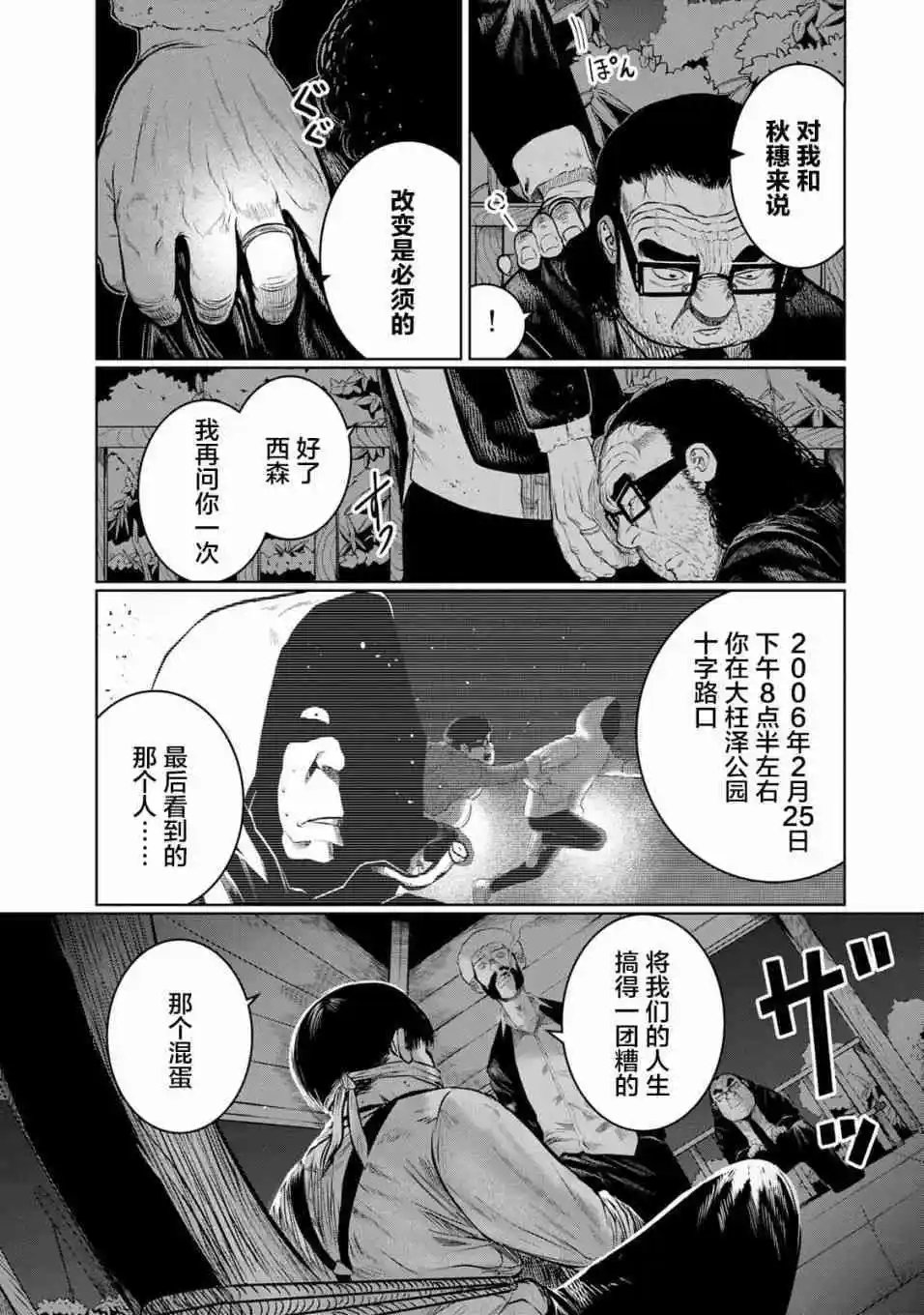 第27话