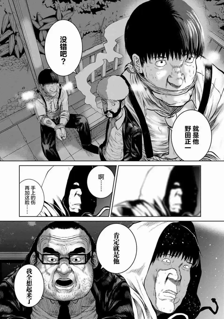 第27话