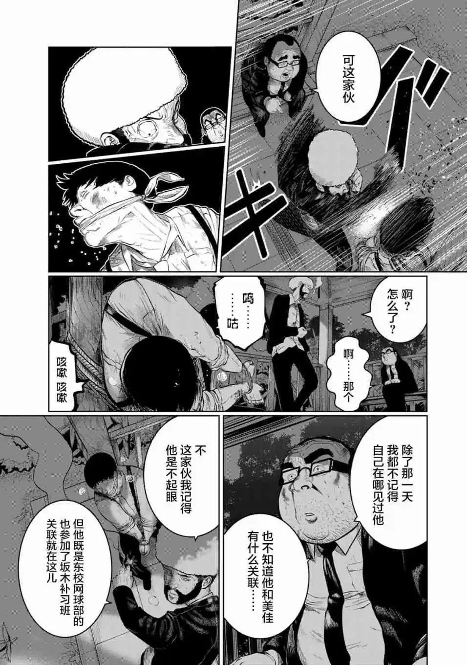 第27话