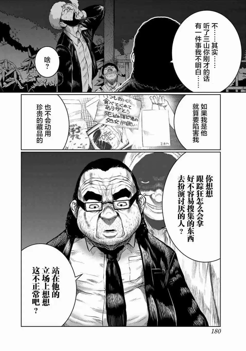 第27话