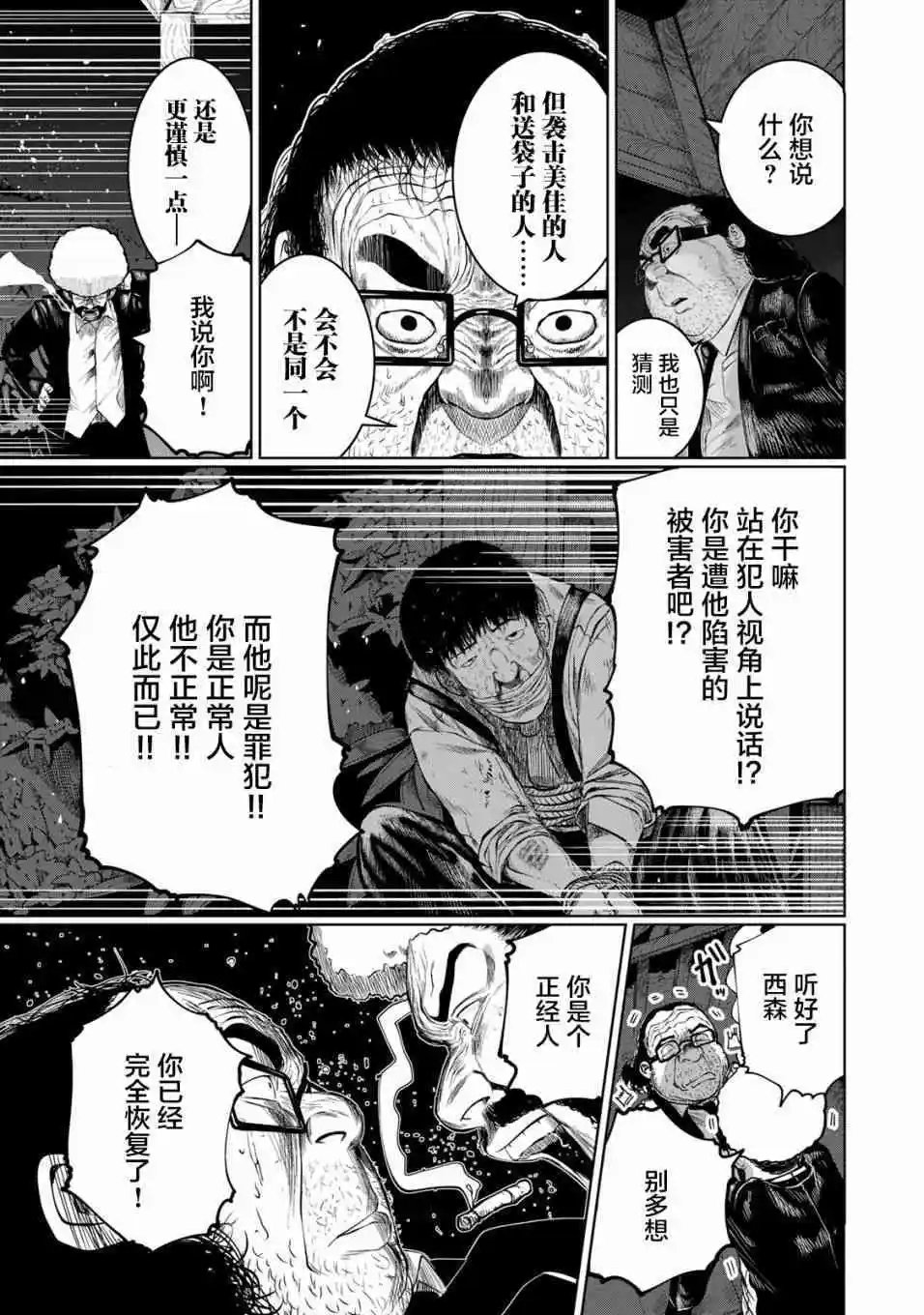 第27话