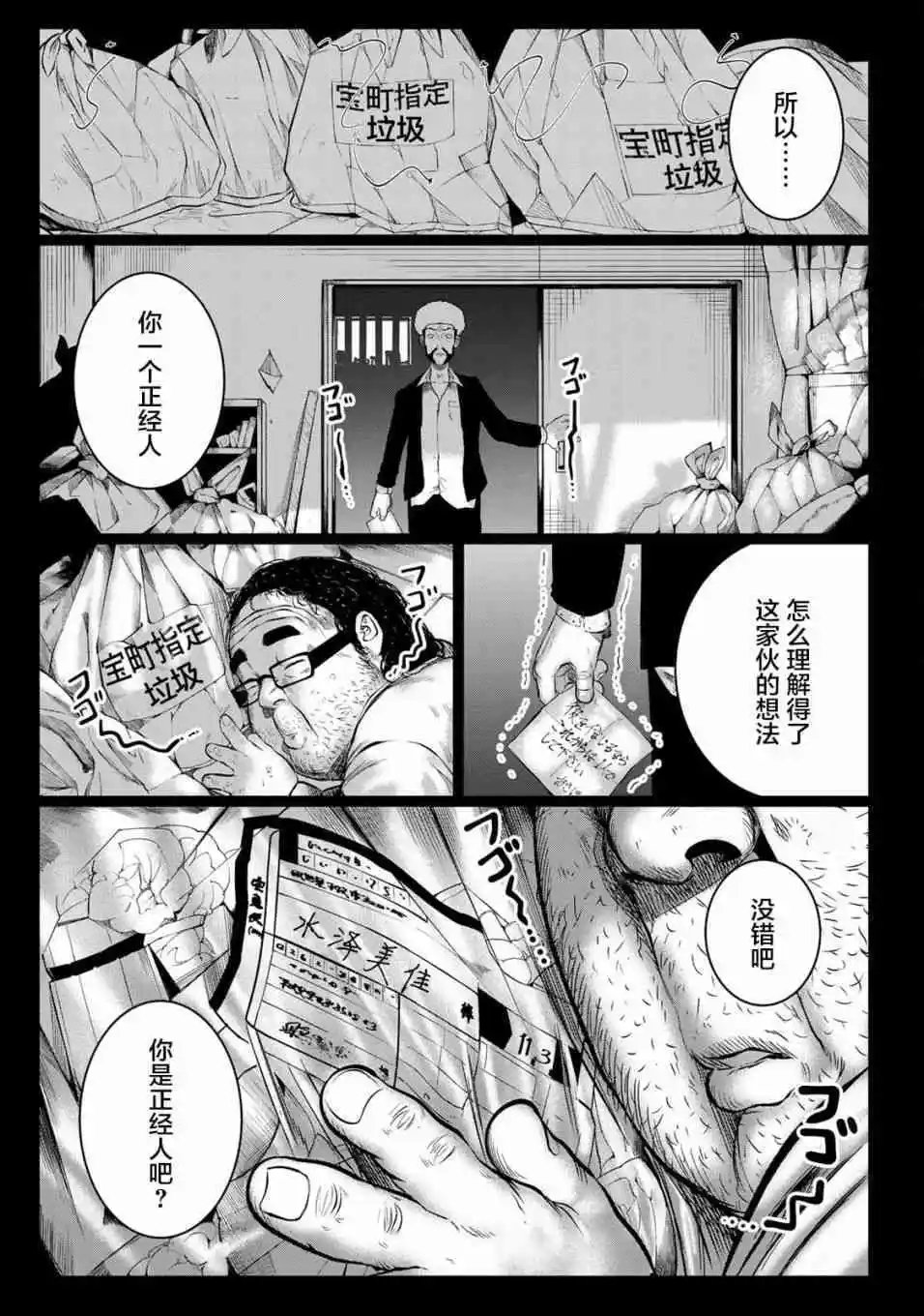 第27话
