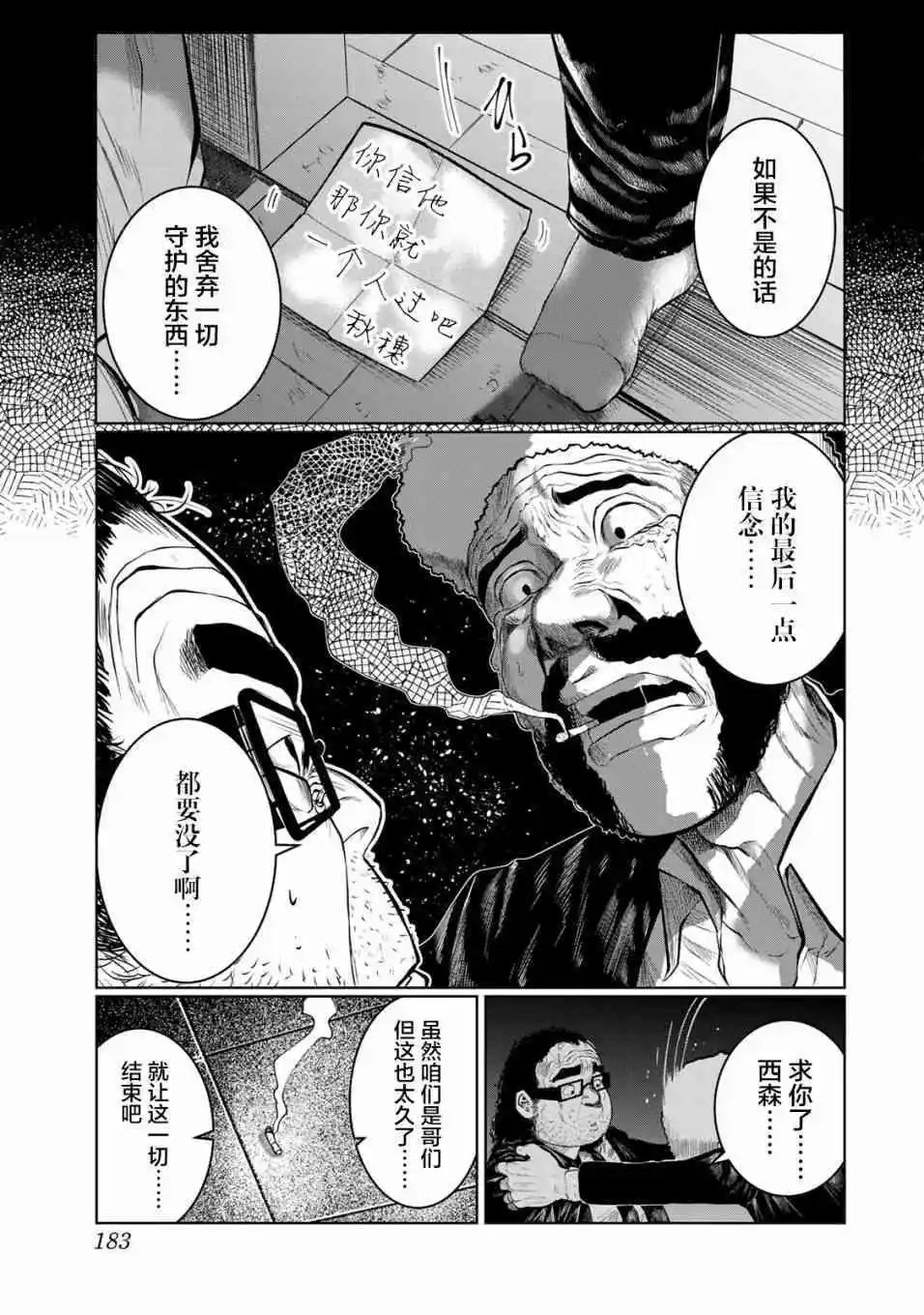 第27话