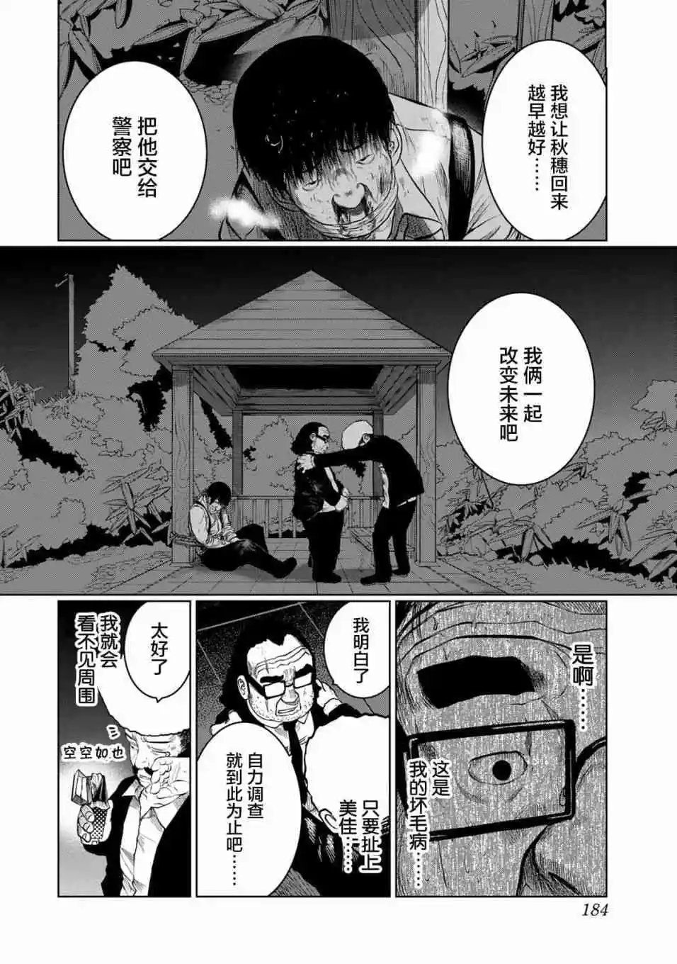 第27话