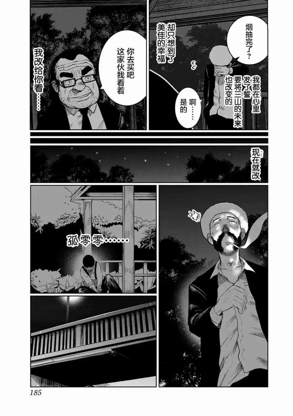 第27话
