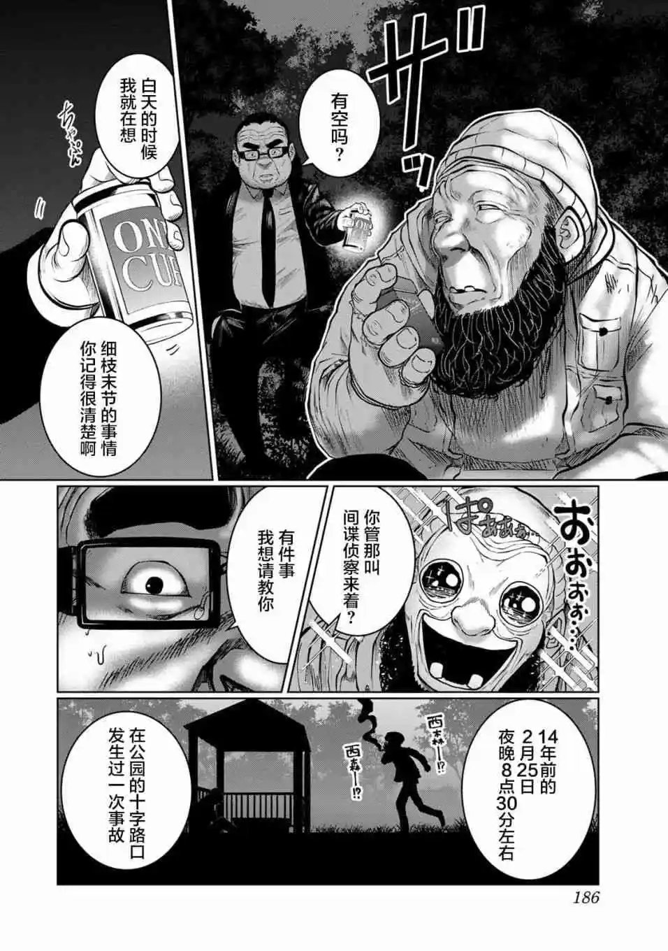 第27话