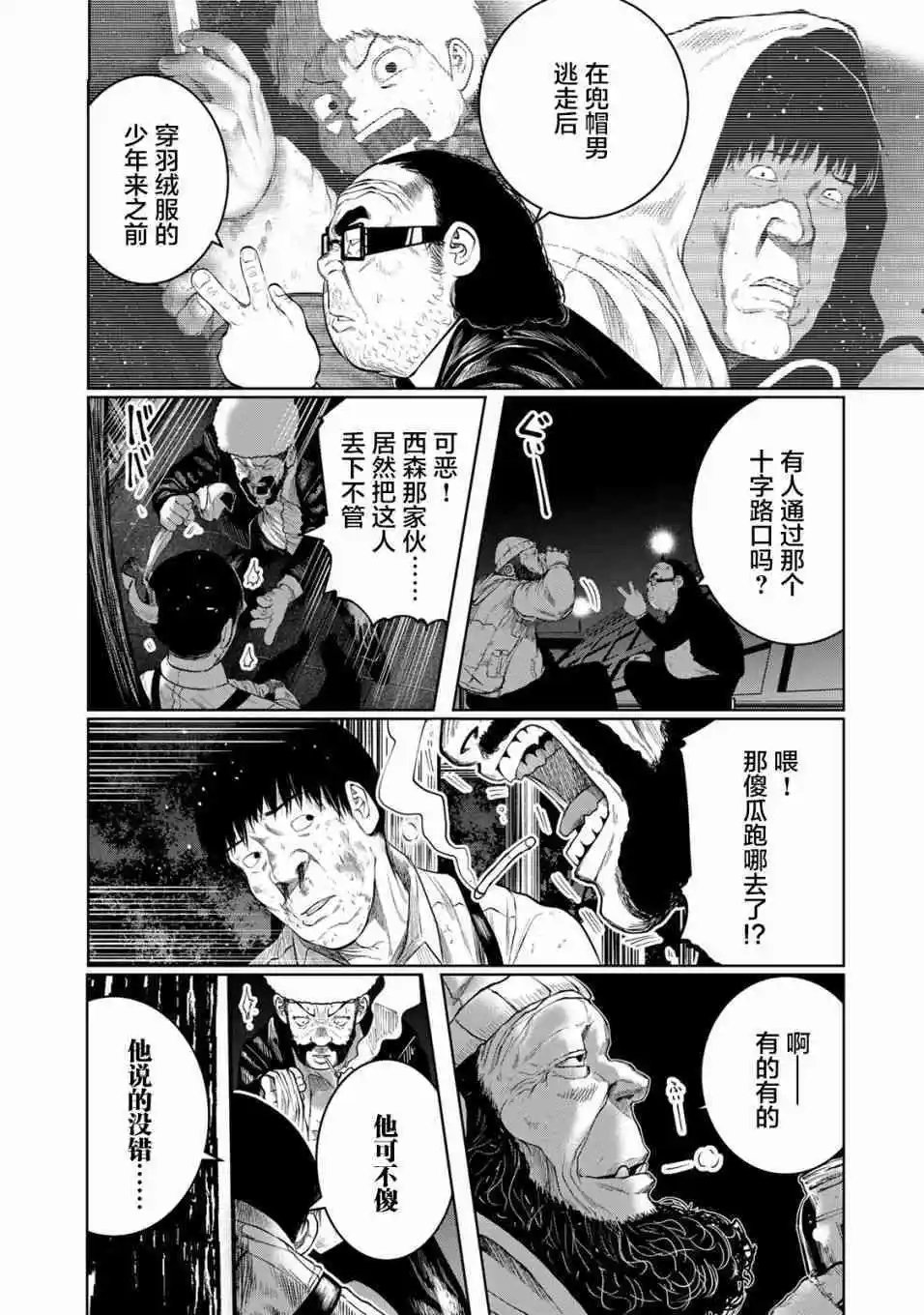 第27话
