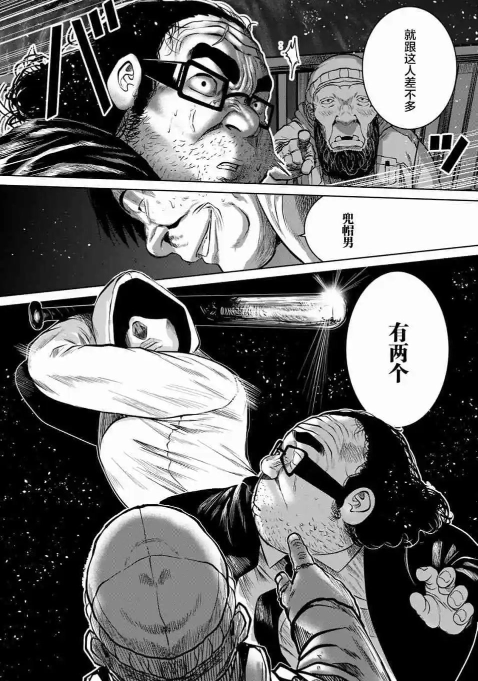 第27话