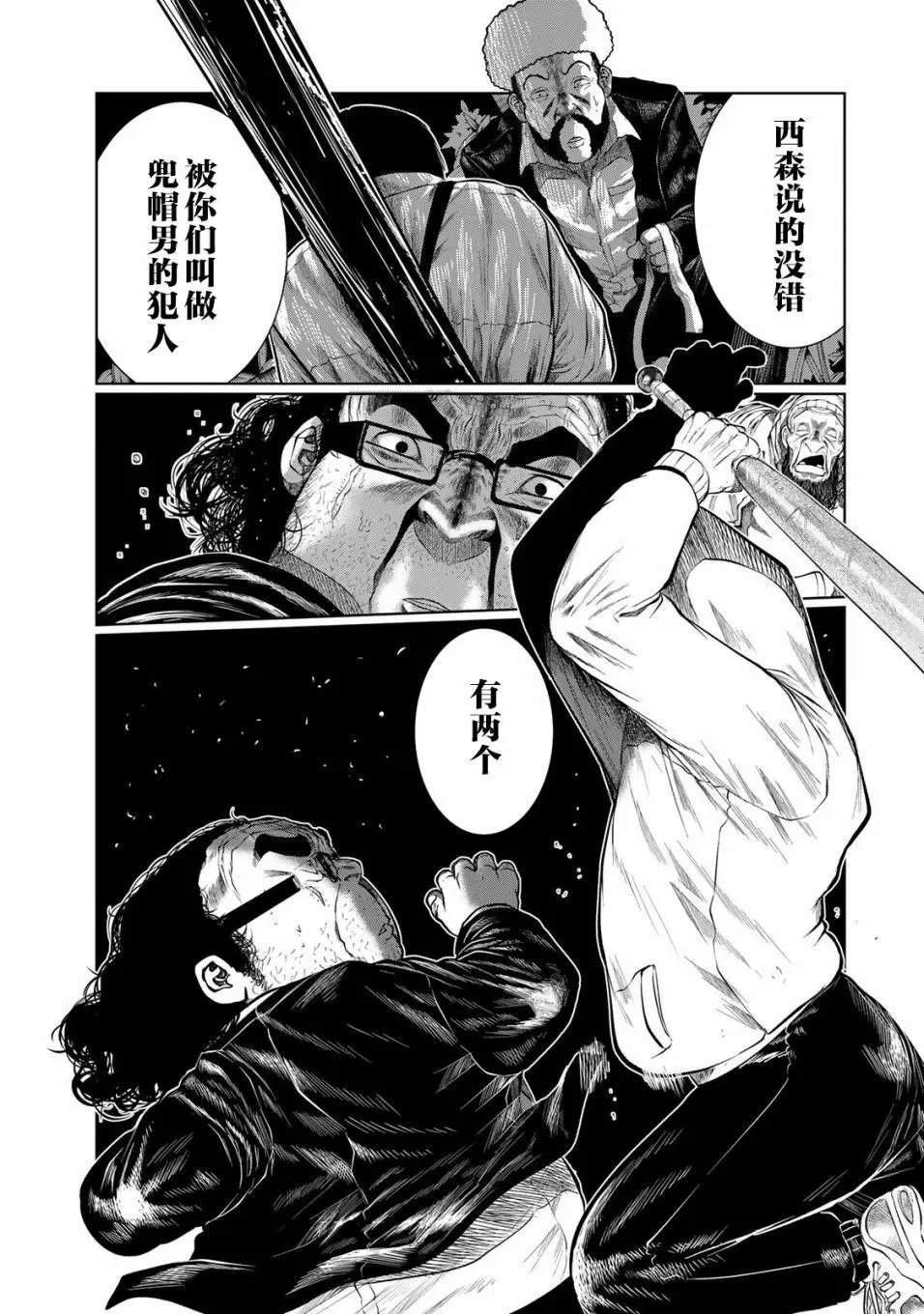 第28话