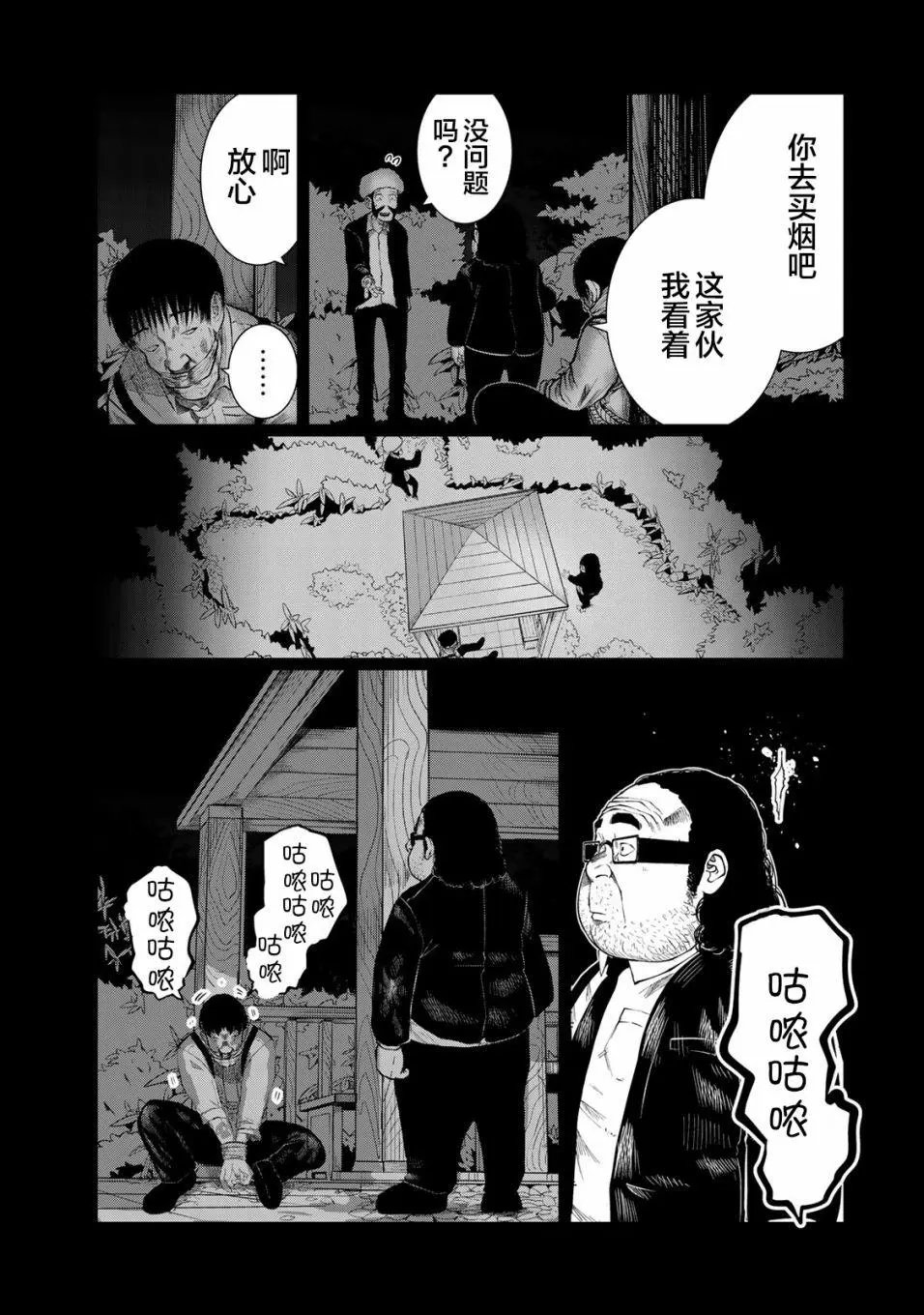 第28话