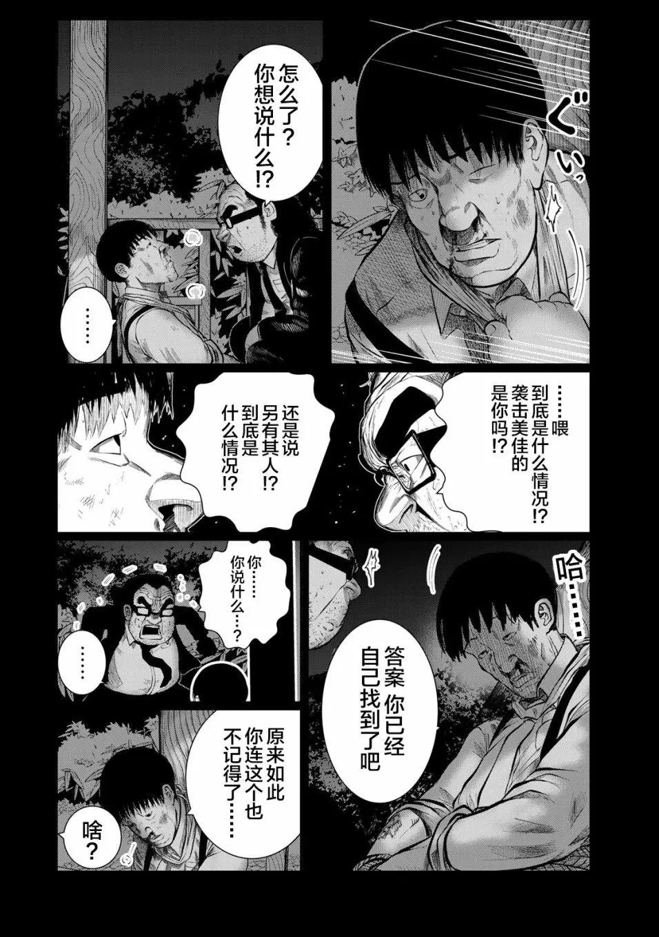 第28话