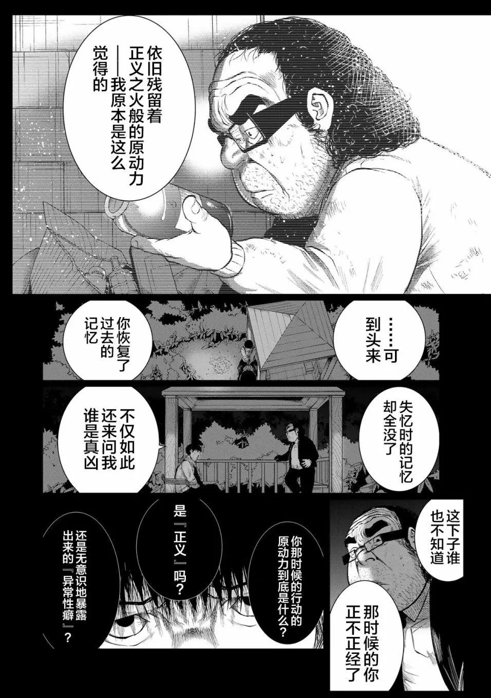 第28话