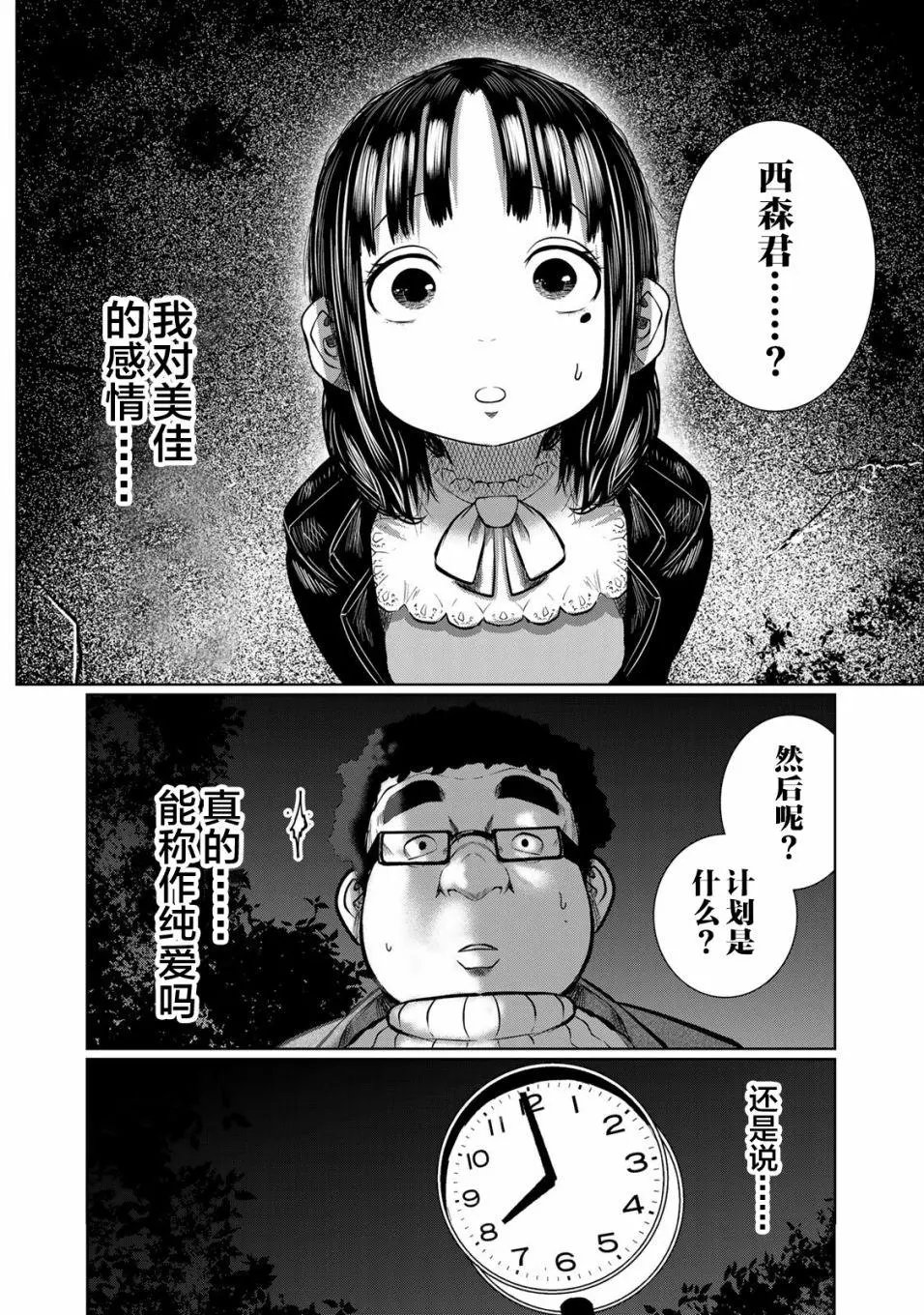 第28话