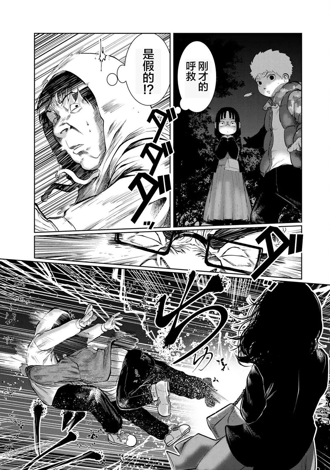 第29话