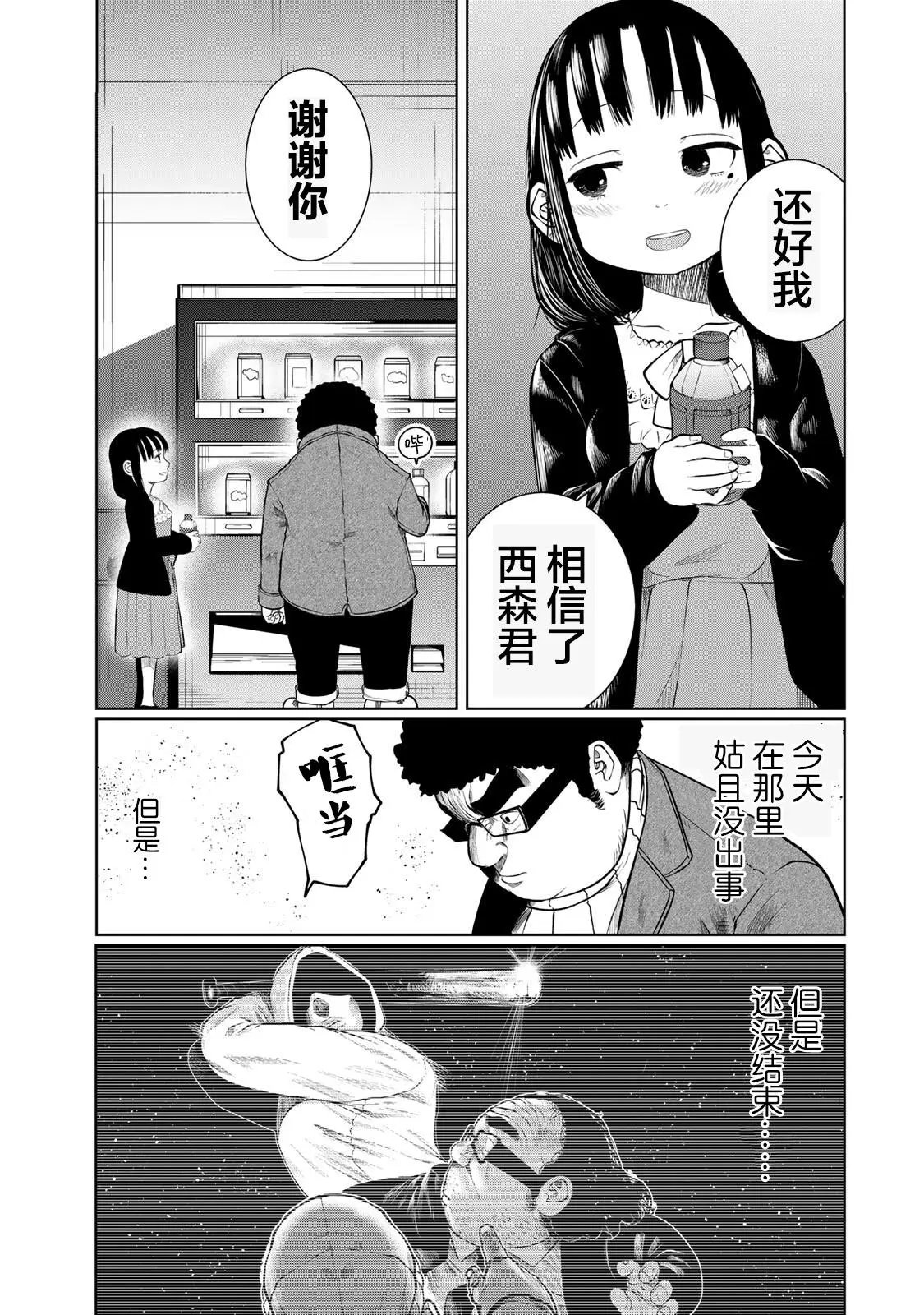 第29话