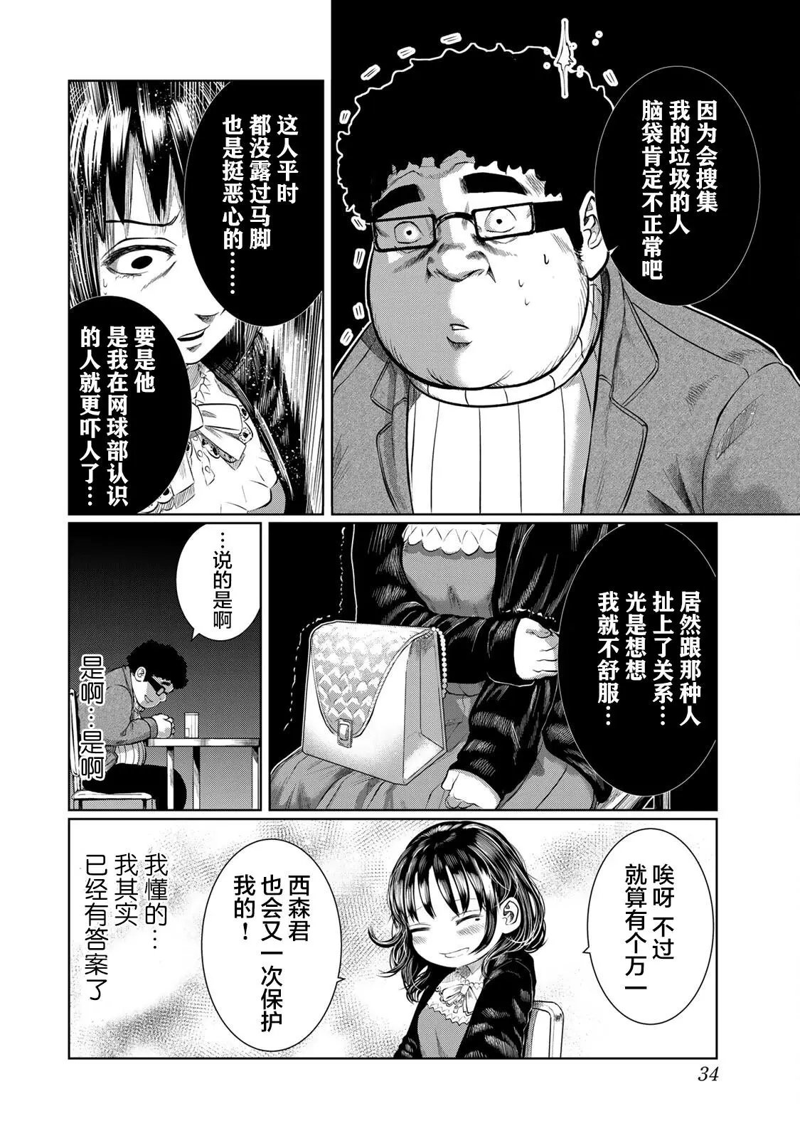 第29话