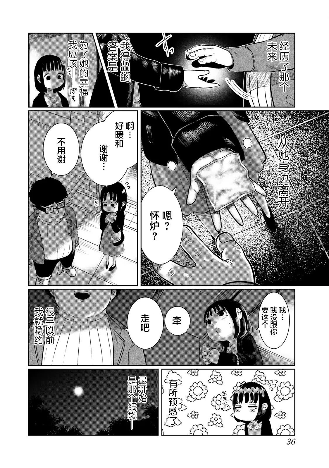 第29话