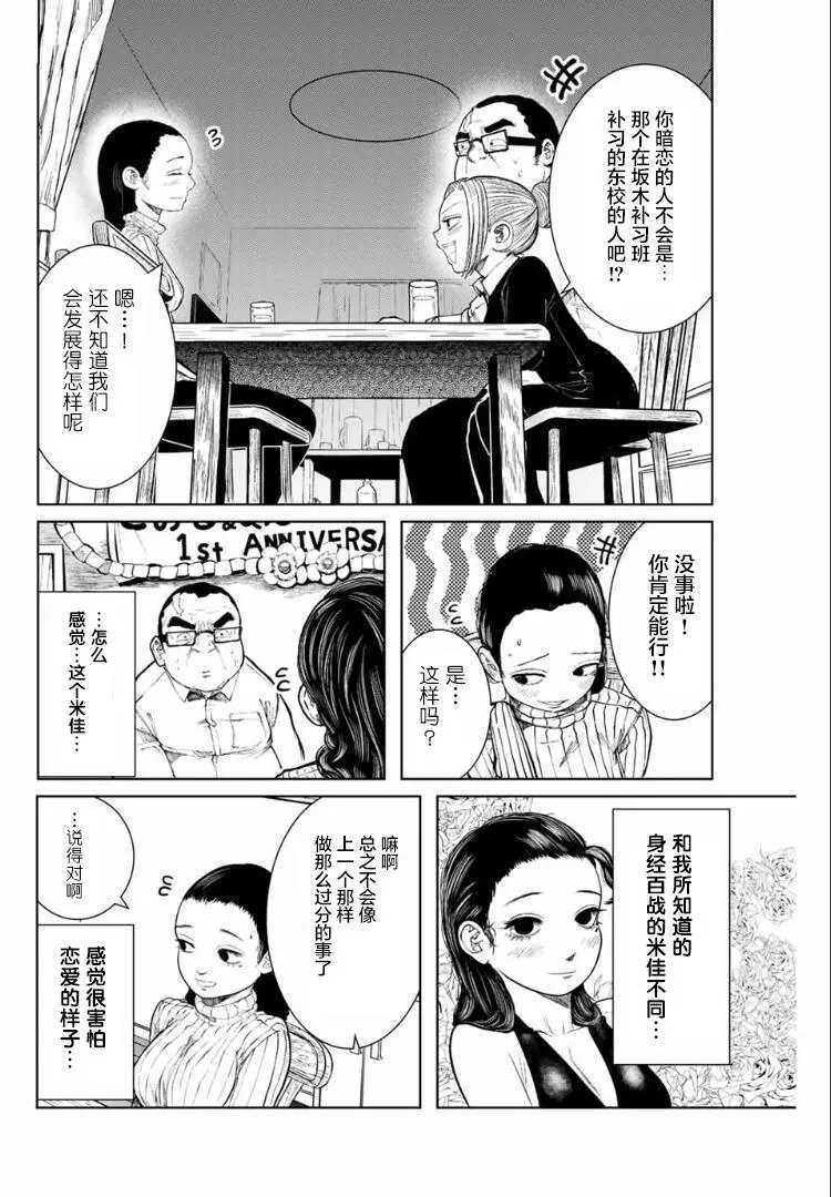第03话