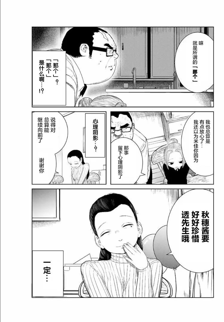 第03话