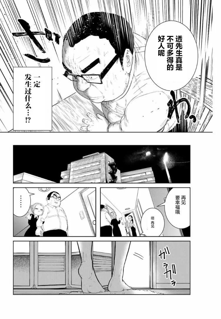 第03话