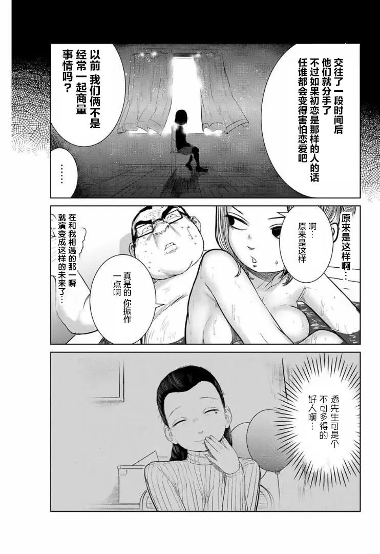 第03话