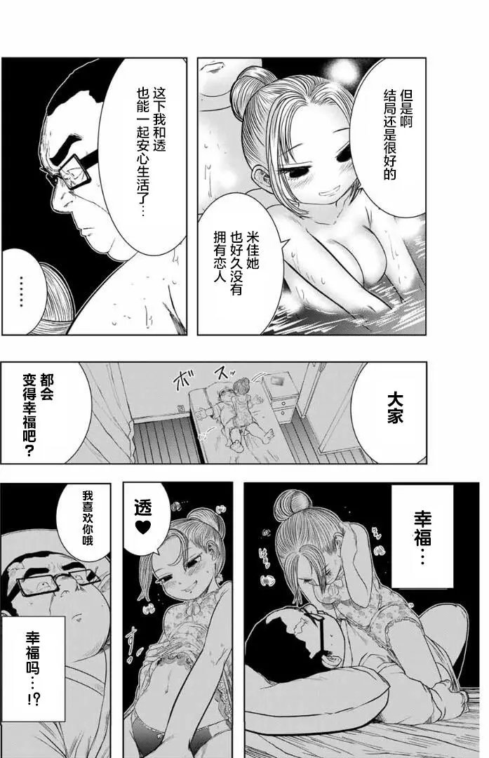 第03话