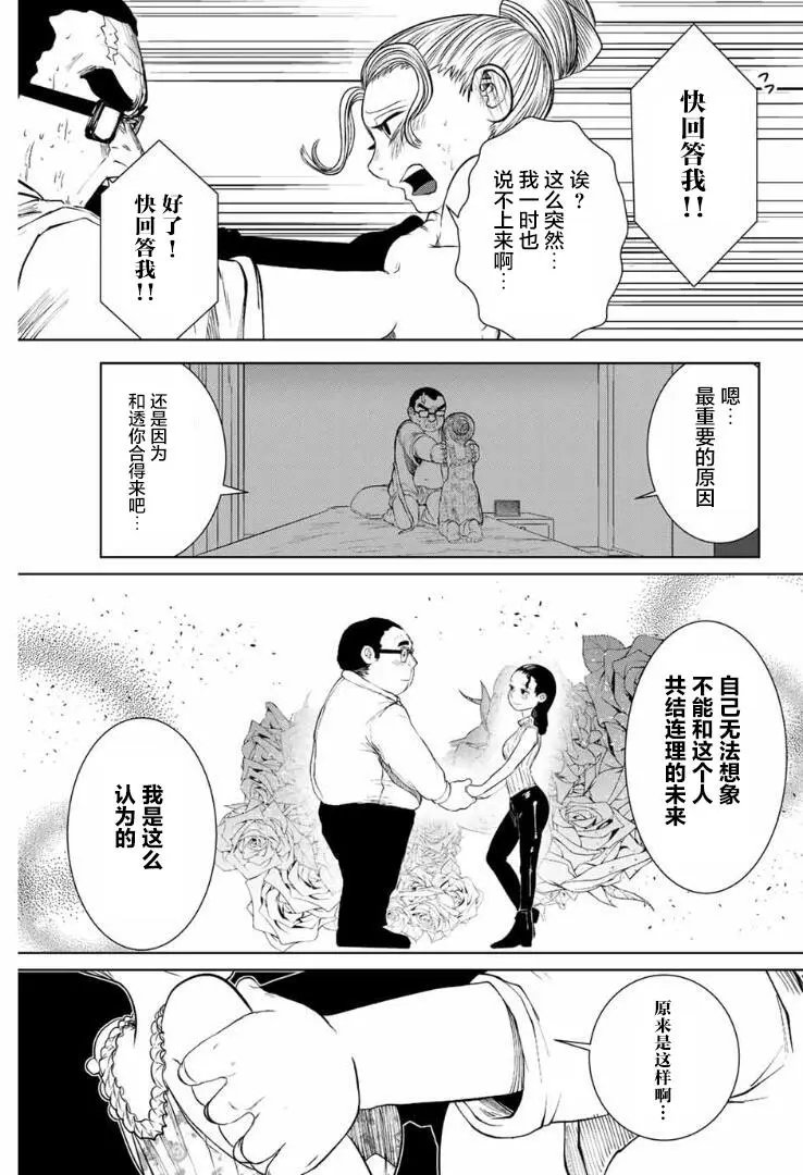 第03话