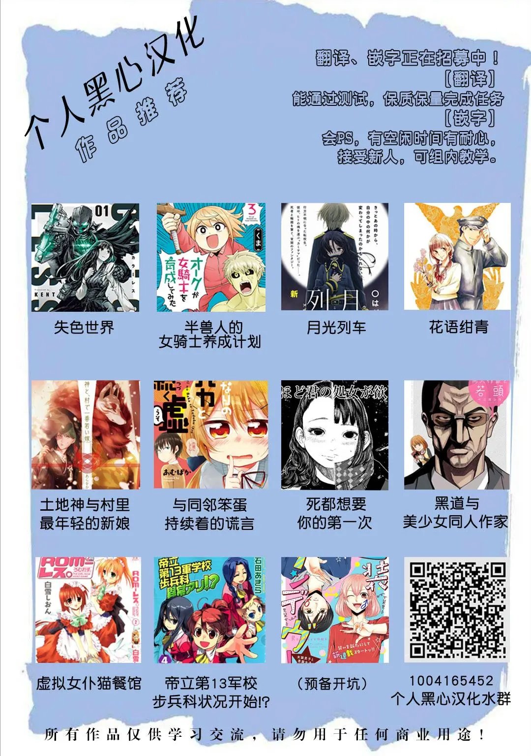 第03话