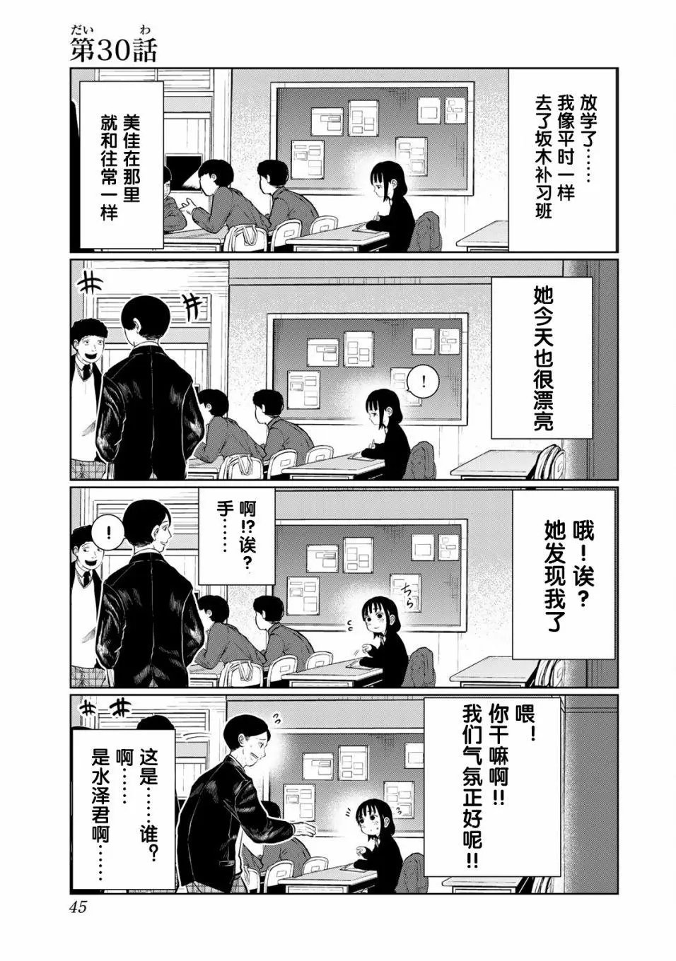 第30话