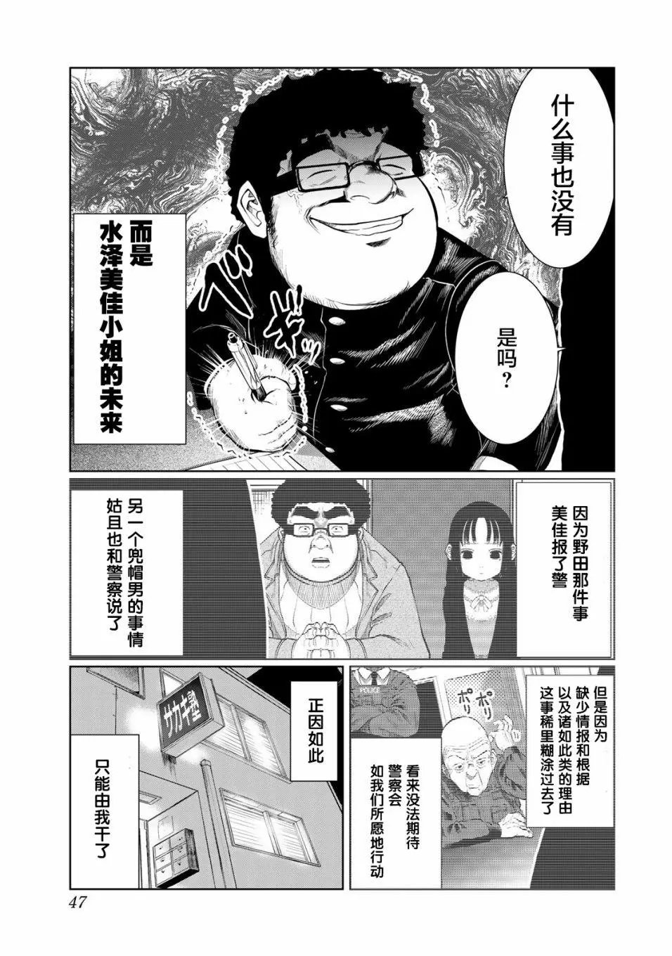 第30话