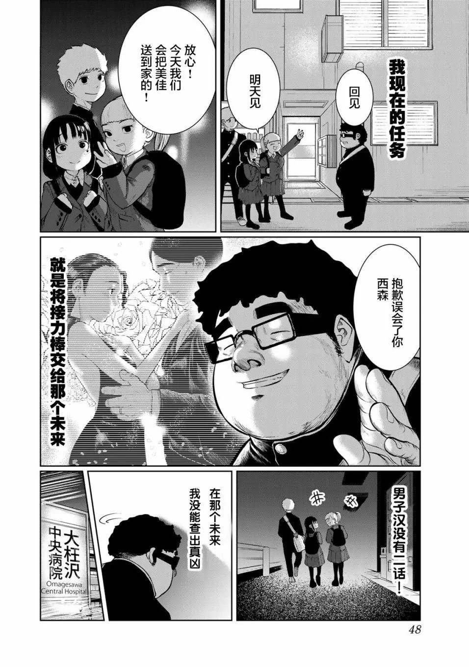 第30话
