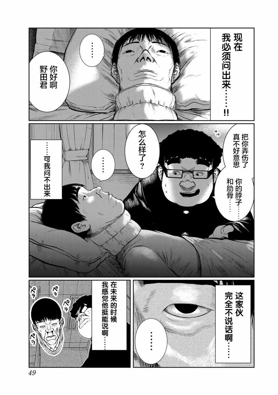 第30话