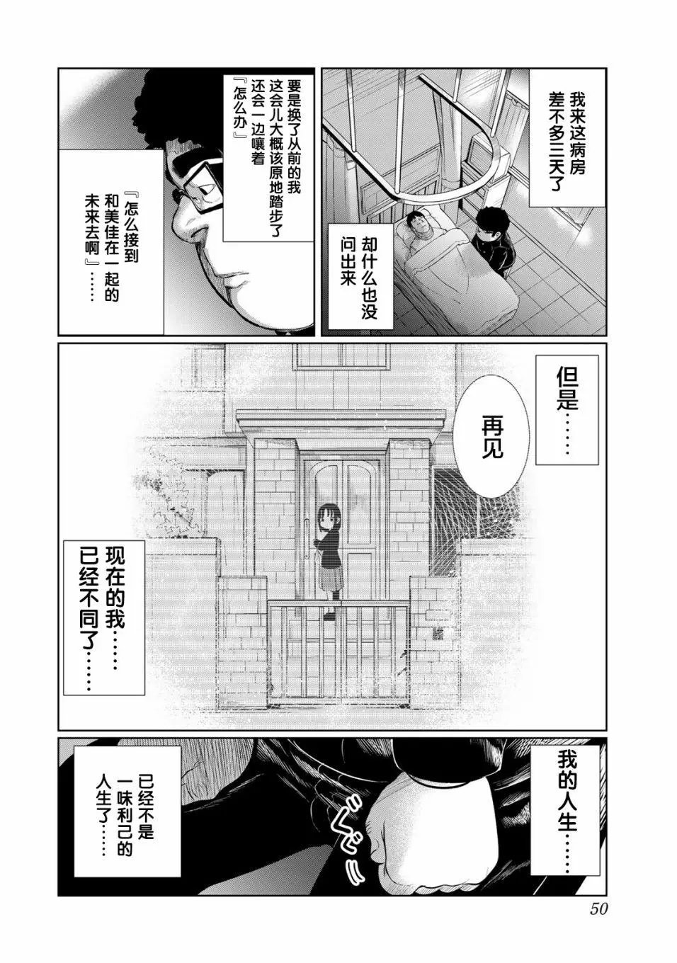 第30话
