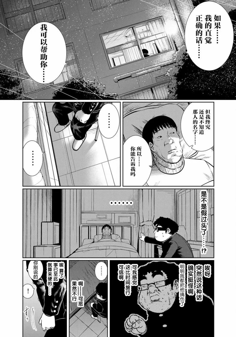 第30话