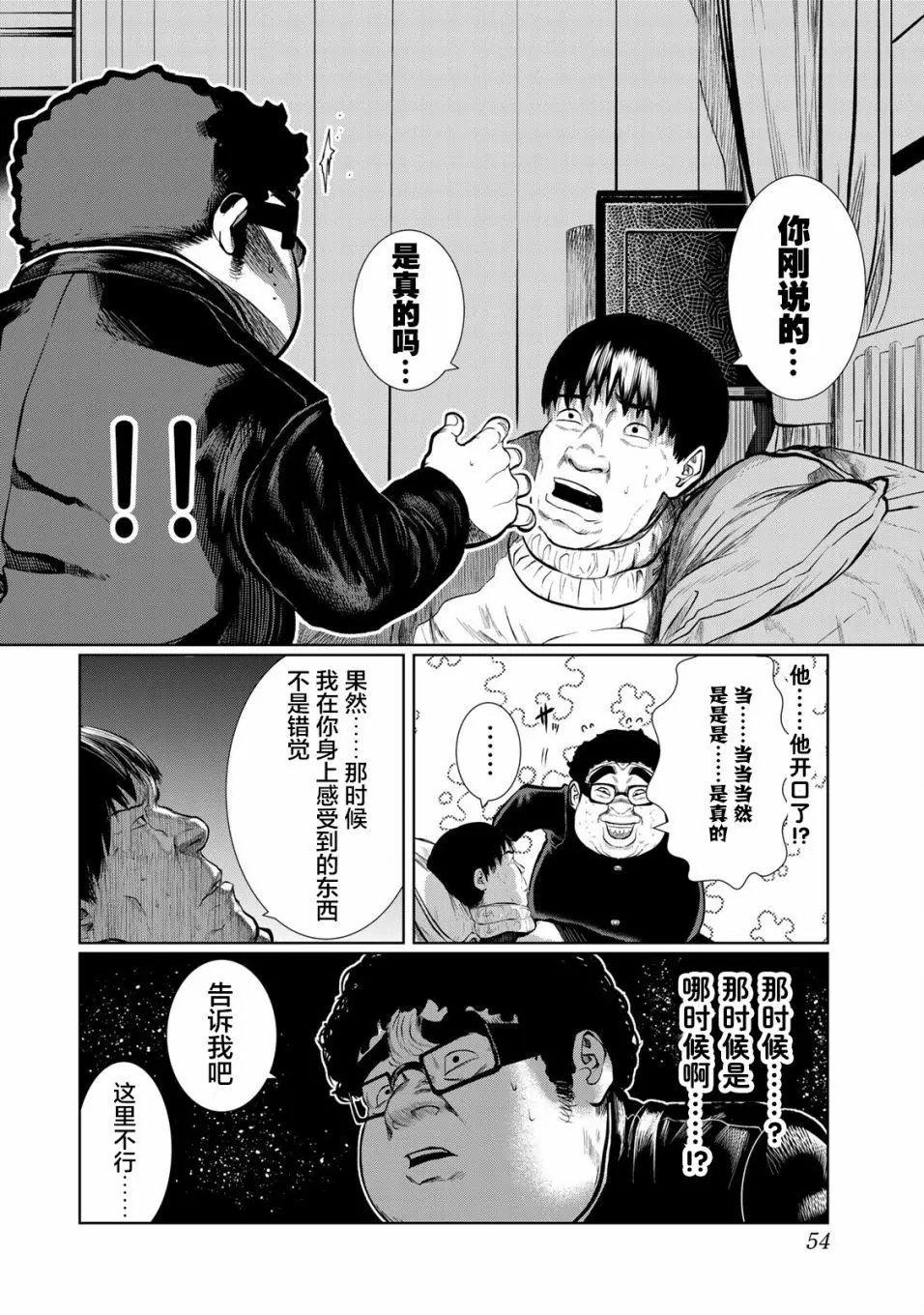 第30话