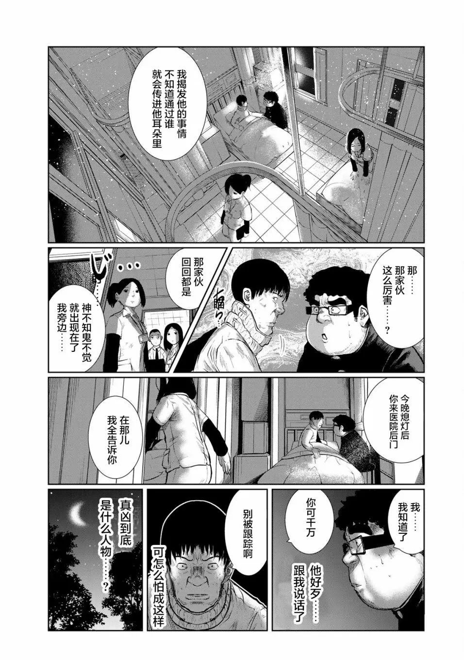 第30话