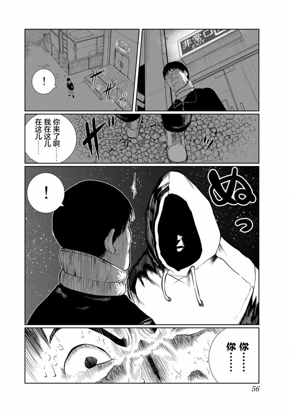 第30话
