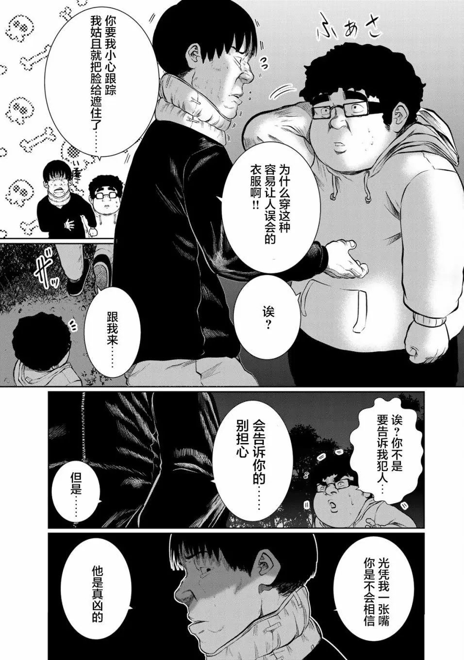 第30话
