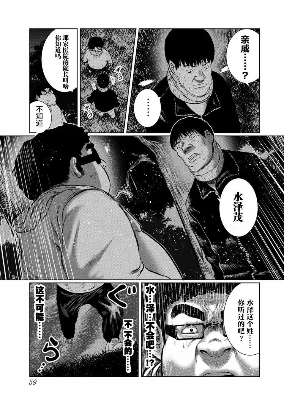 第30话