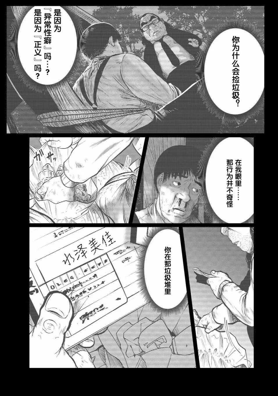第30话