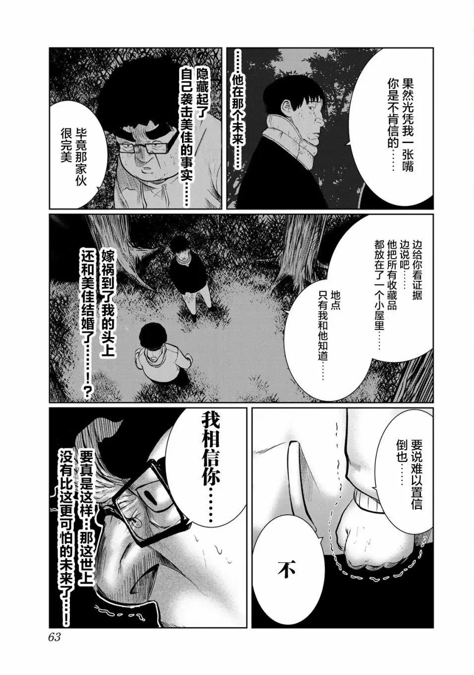 第30话