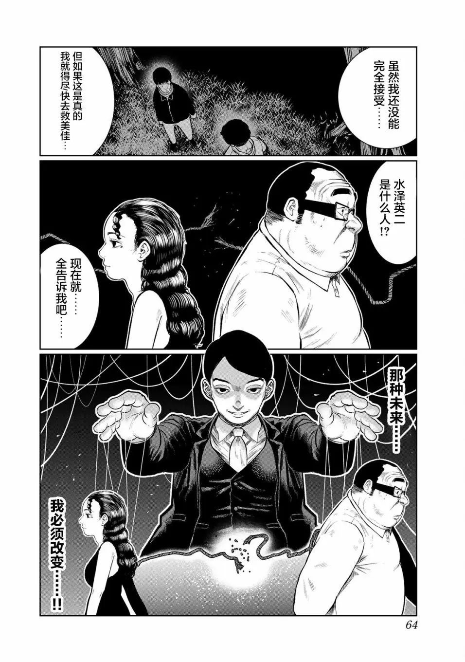 第30话