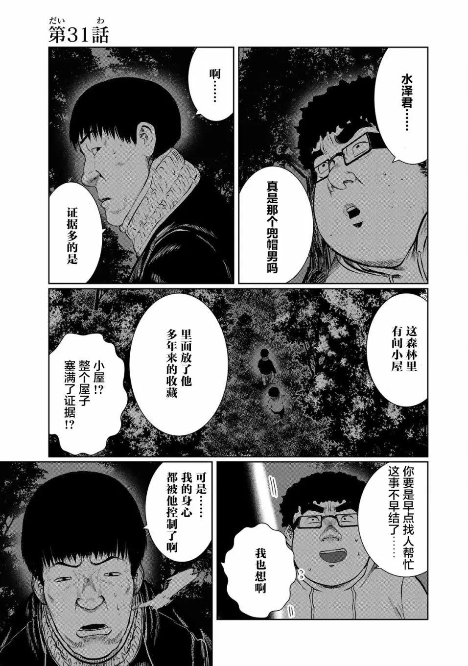 第31话