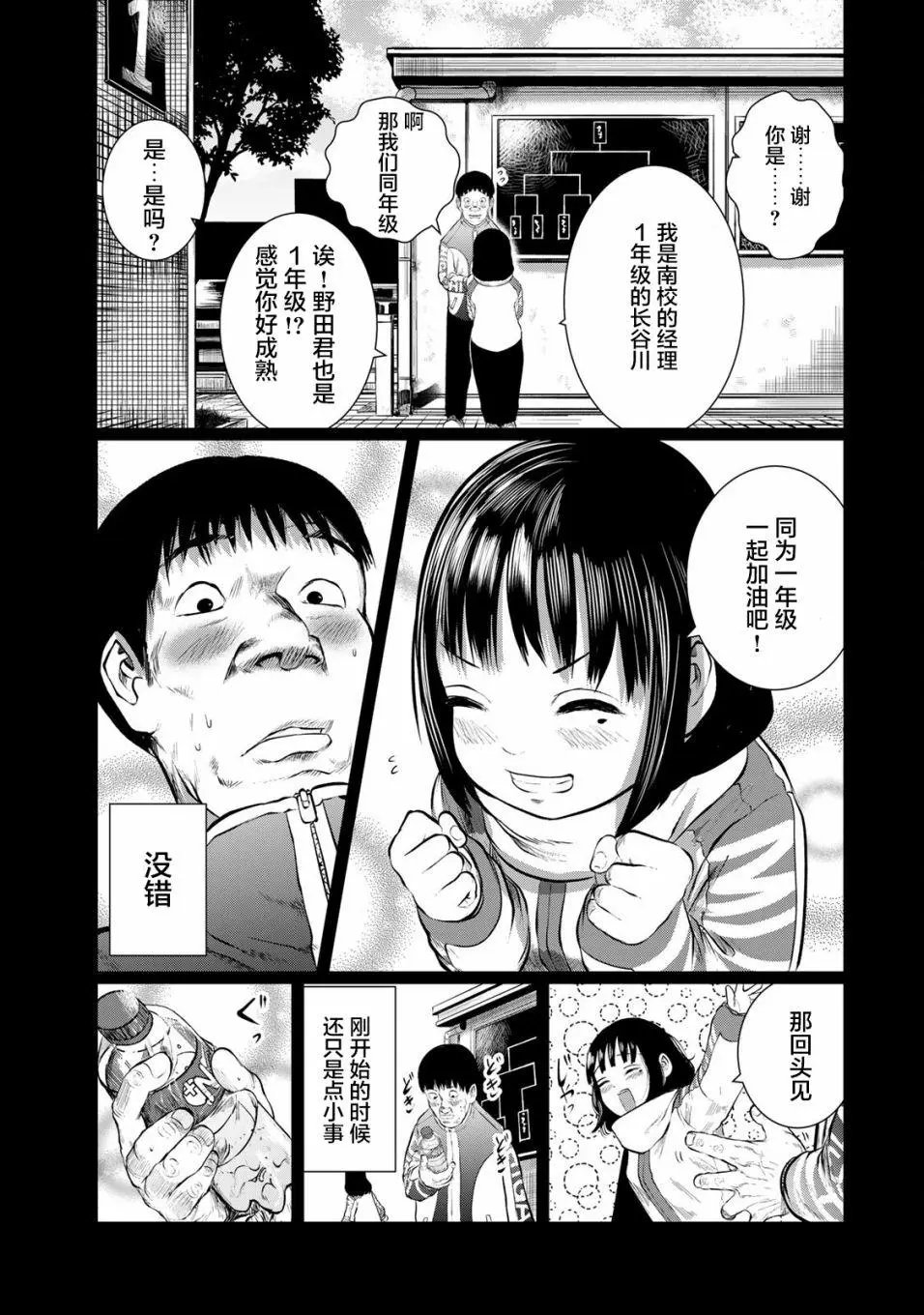 第31话