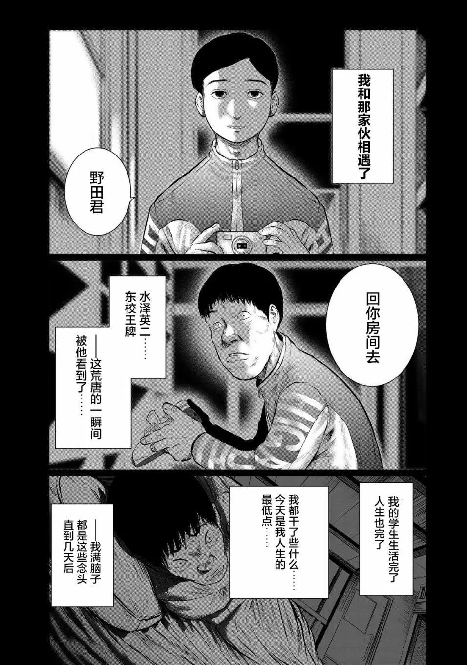 第31话