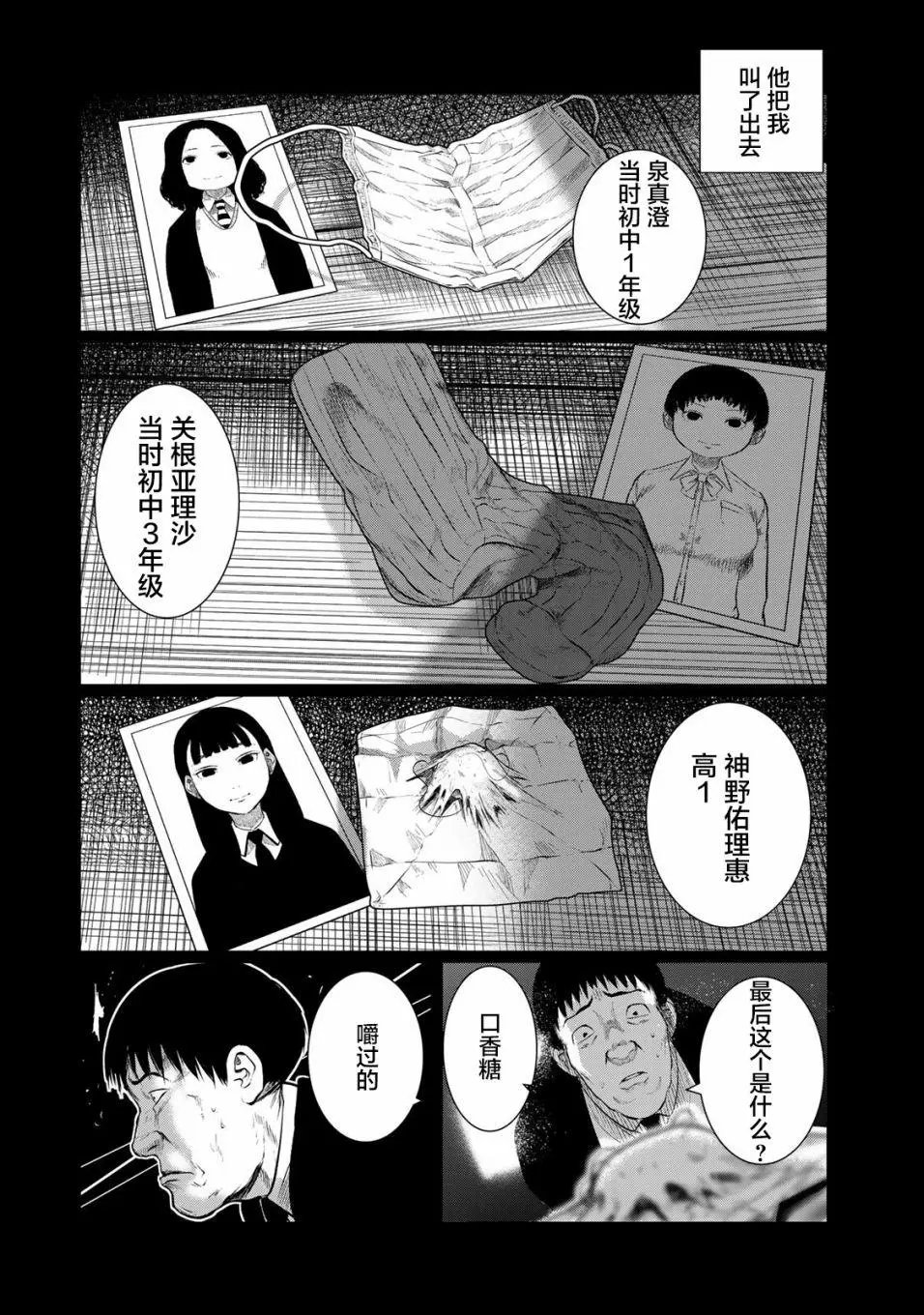 第31话