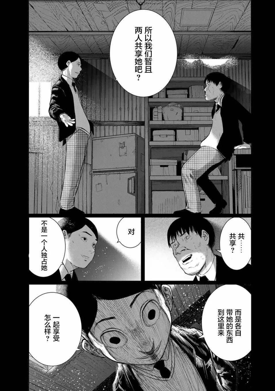 第31话