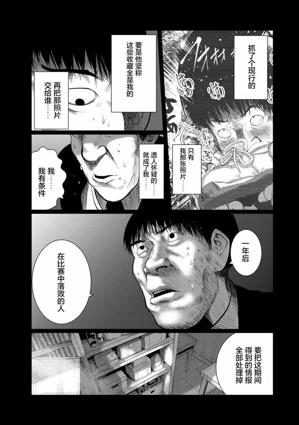 第31话