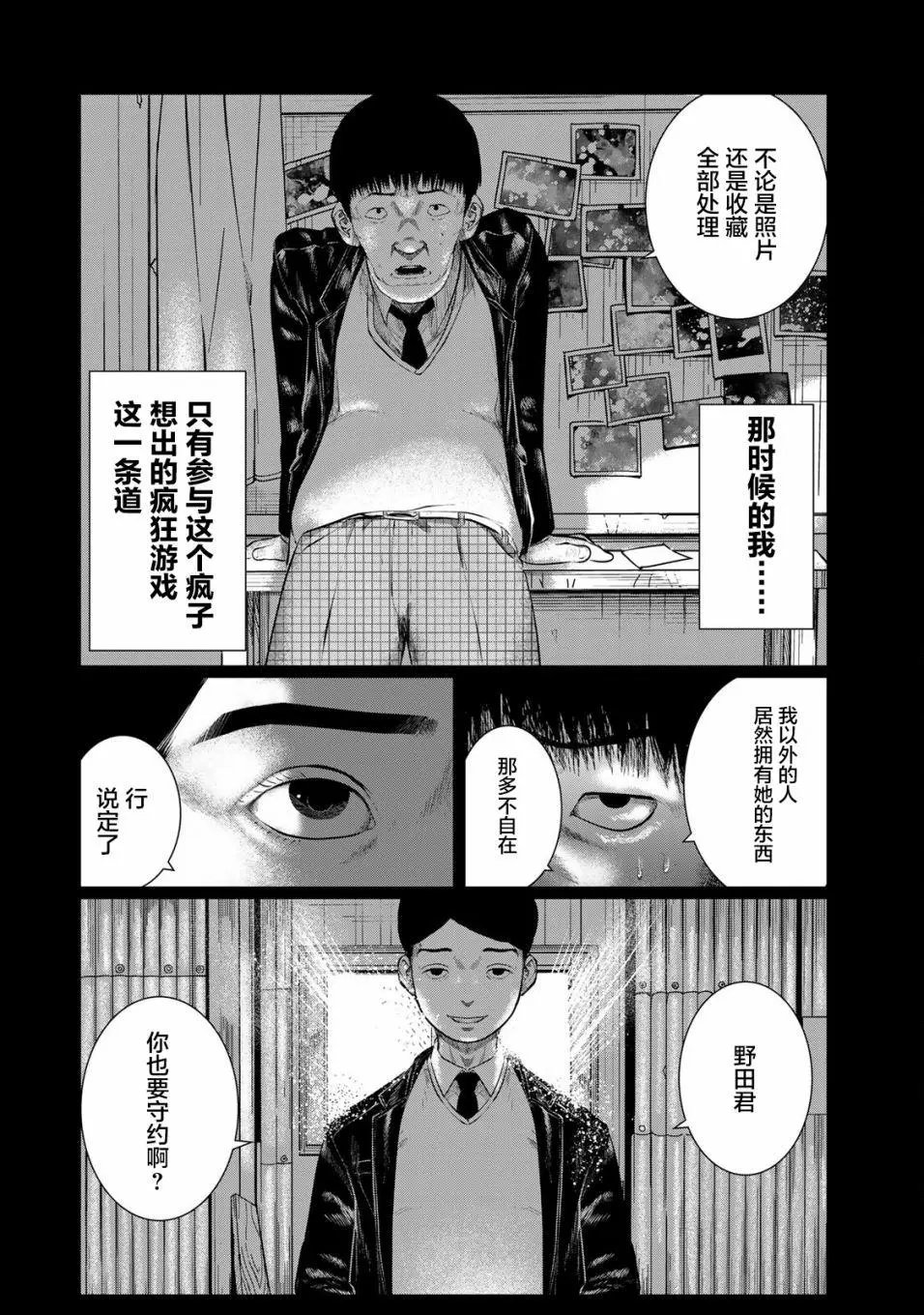 第31话