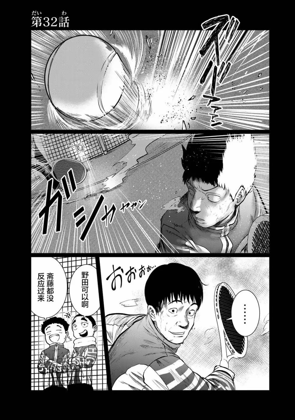 第32话